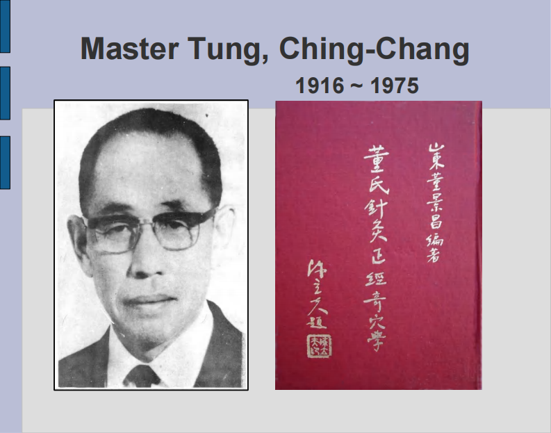 董氏针灸医案汇报.pdf 第2页