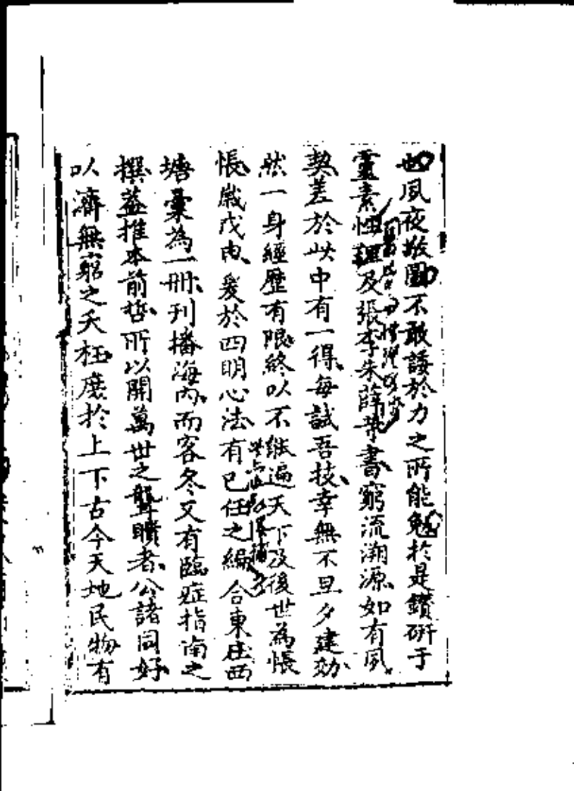 潜村医案.pdf 第3页