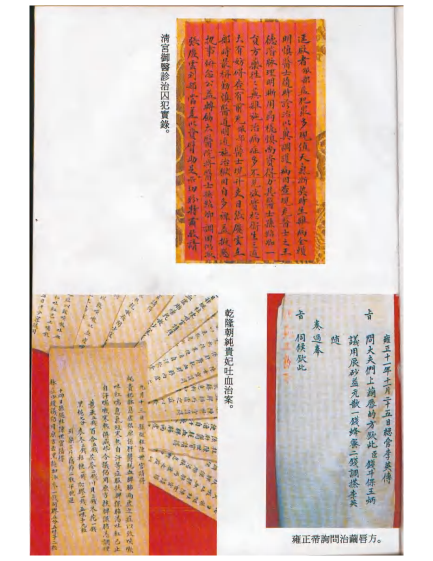 清宫医案研究-0-(目录).pdf 第2页