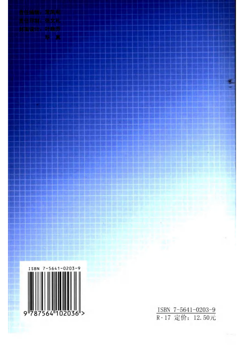 百姓怎样安全用药 计振民主编.pdf 第2页