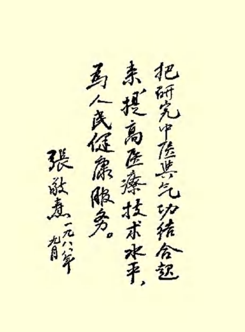 实用气功外气疗法.pdf 第3页