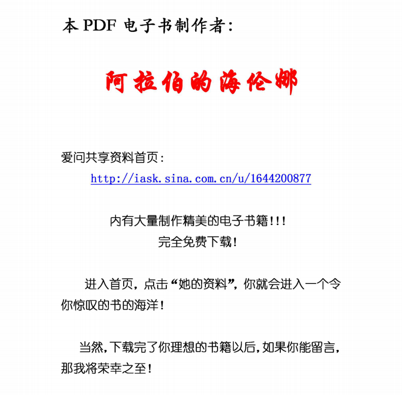 食色人生：食物颜色里的健康密码 纪康宝等编着.pdf 第3页