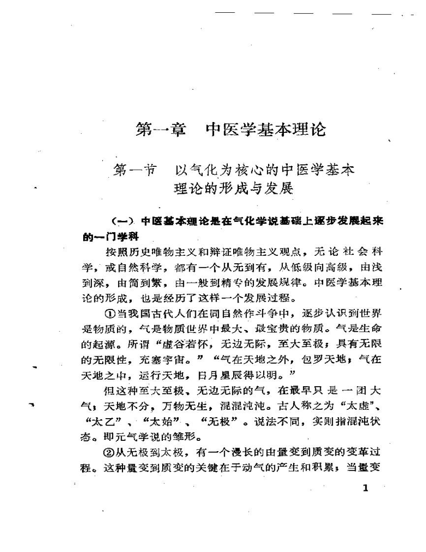 医宝秘囊.pdf 第4页