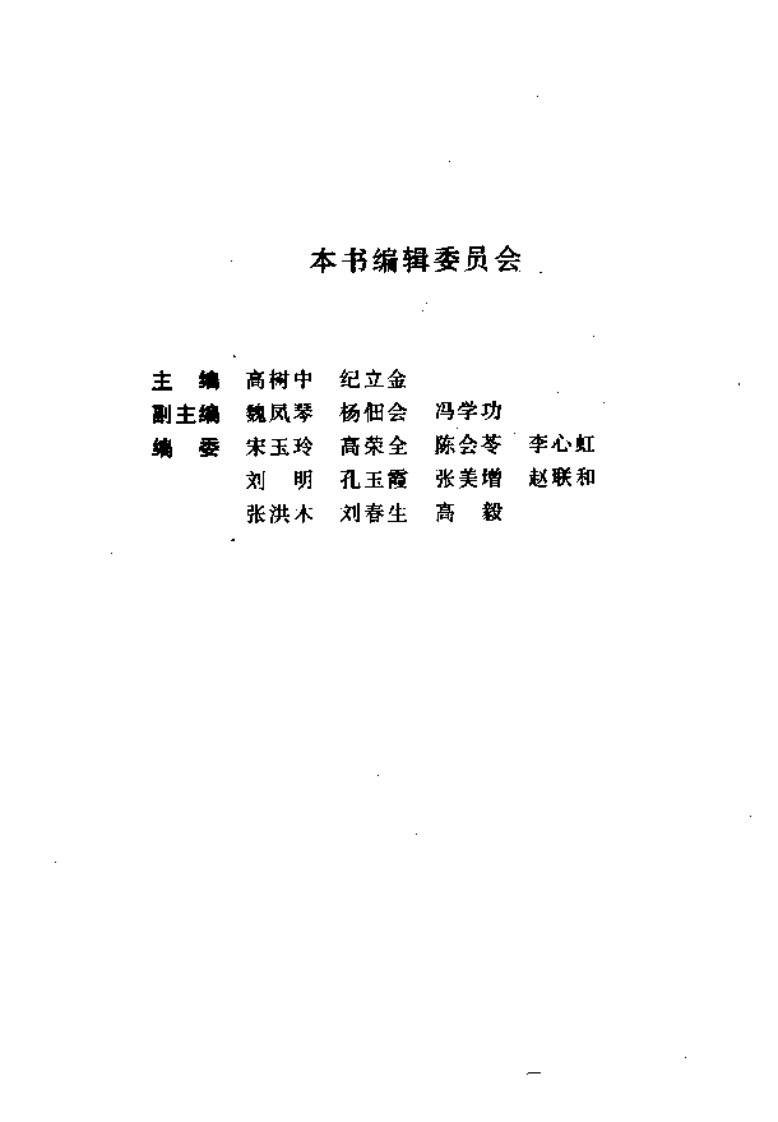 中医药物衣着疗法大全.pdf 第5页