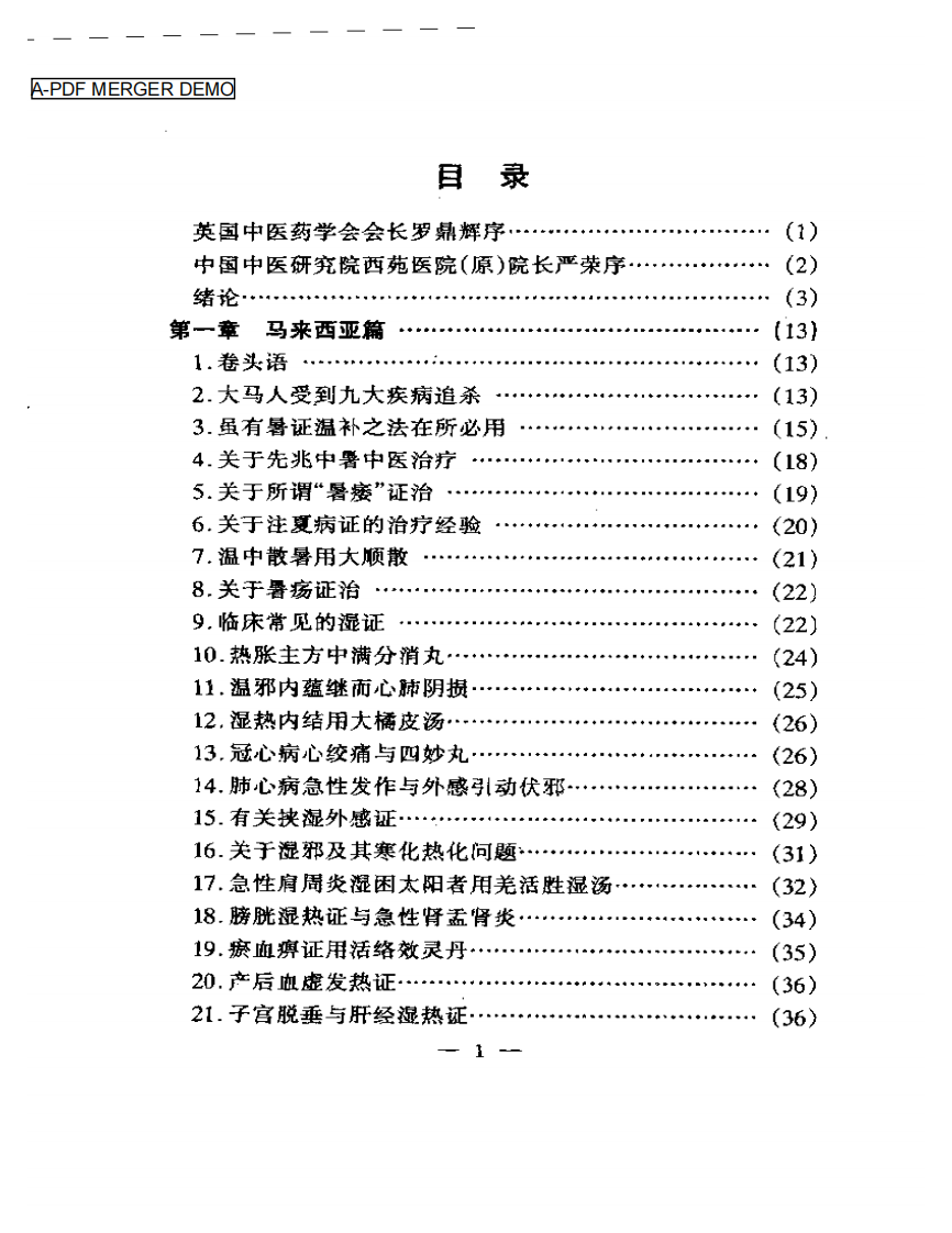 海外医话.pdf 第1页