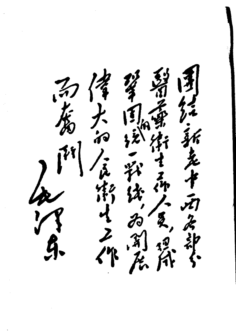 江苏验方草药选编 （上集）.pdf 第4页
