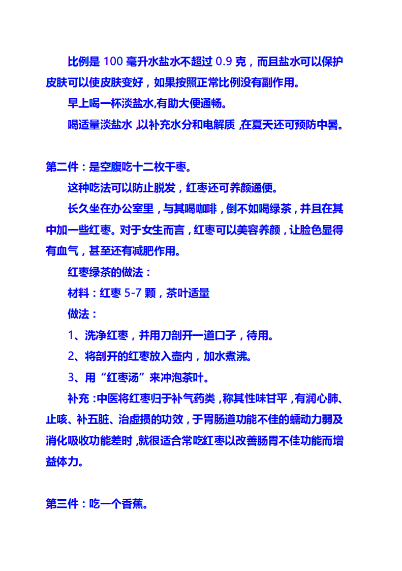 21世纪什么最重要.pdf 第4页