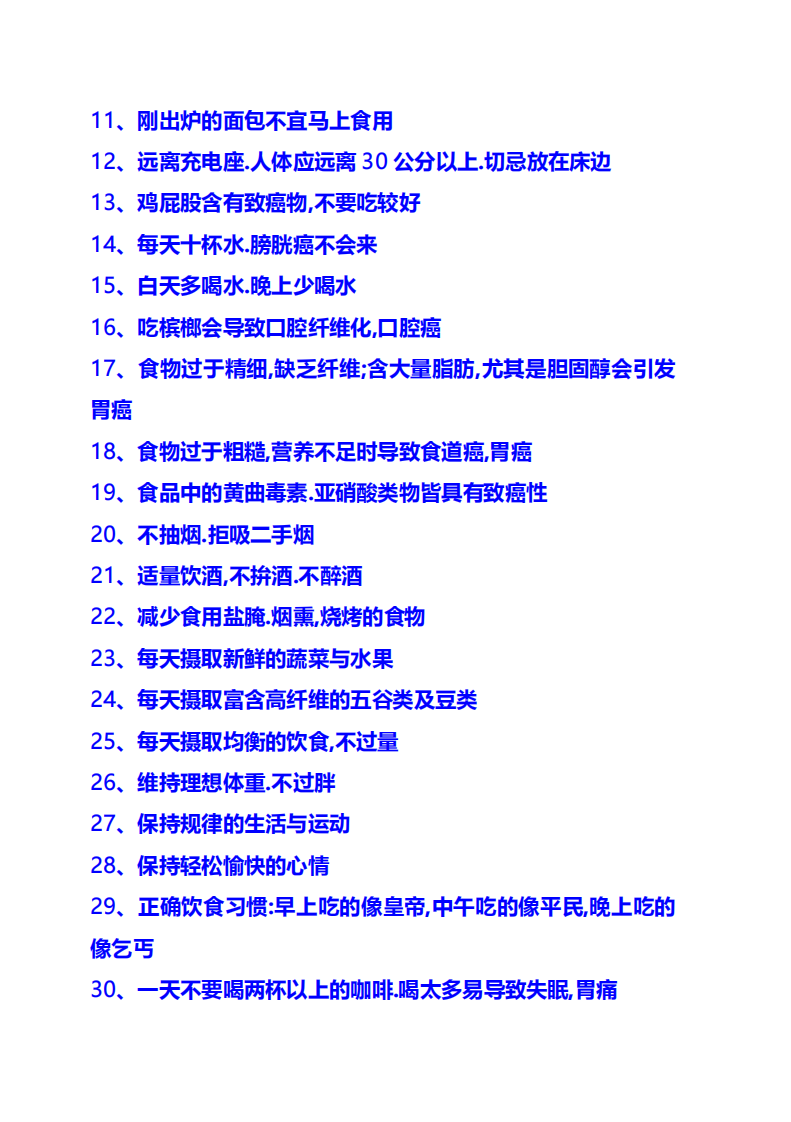 21世纪什么最重要.pdf 第2页