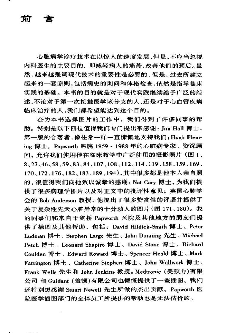 心脏病学袖珍诊疗彩色图谱（扫描版）.pdf 第5页