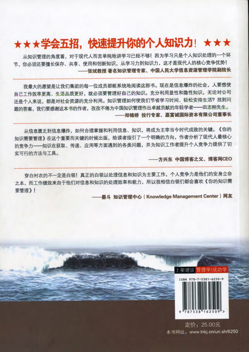 你的知识需要管理.pdf 第2页