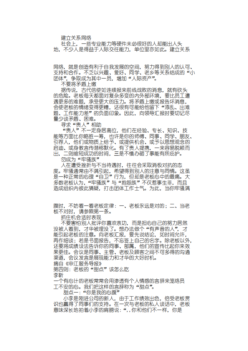 心态很重要(免费版).pdf 第2页