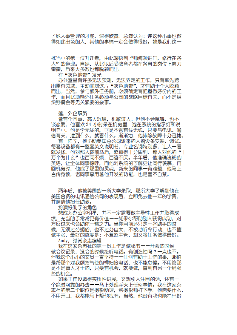 心态很重要(免费版).pdf 第5页