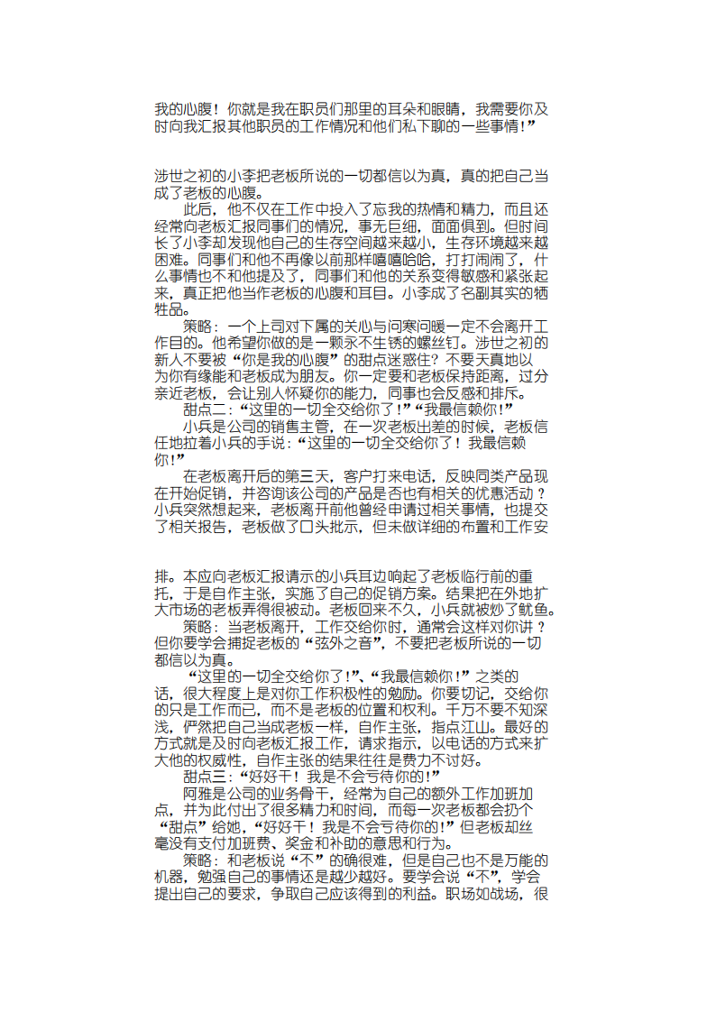 心态很重要(免费版).pdf 第3页