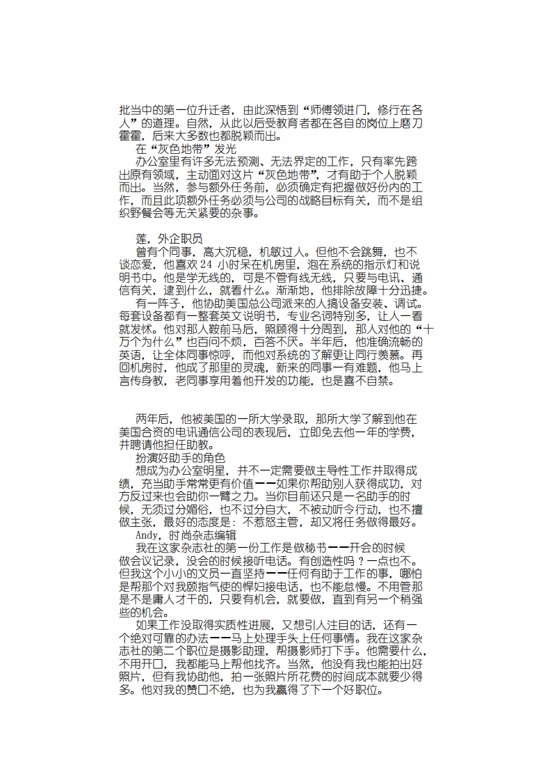 心态决定事业人生(免费版).pdf 第5页