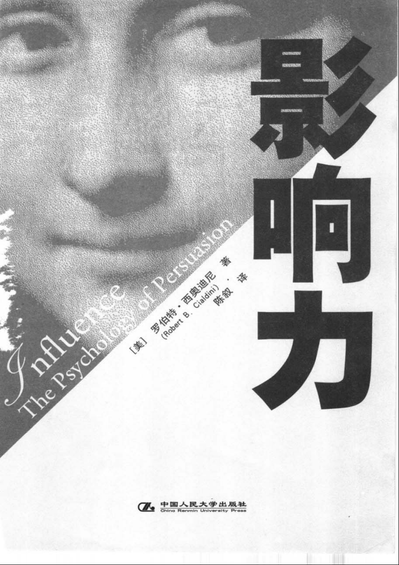 影响力.pdf 第1页