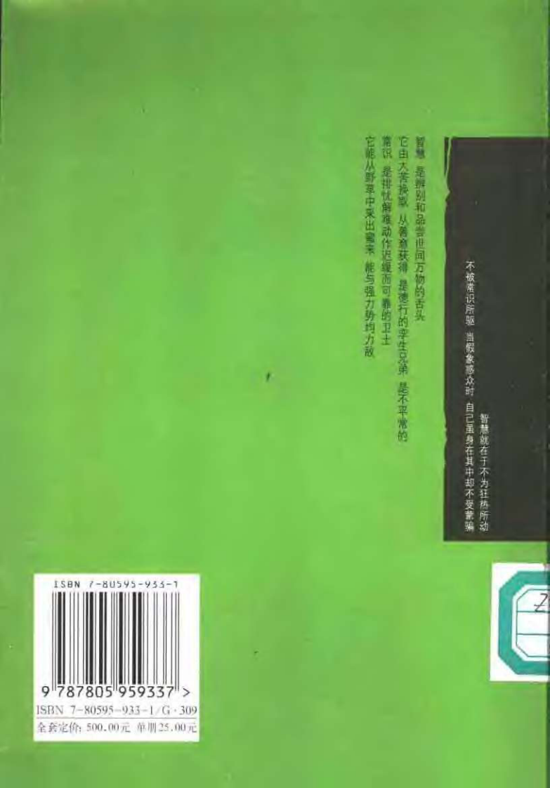 赞美他人大全.pdf 第2页