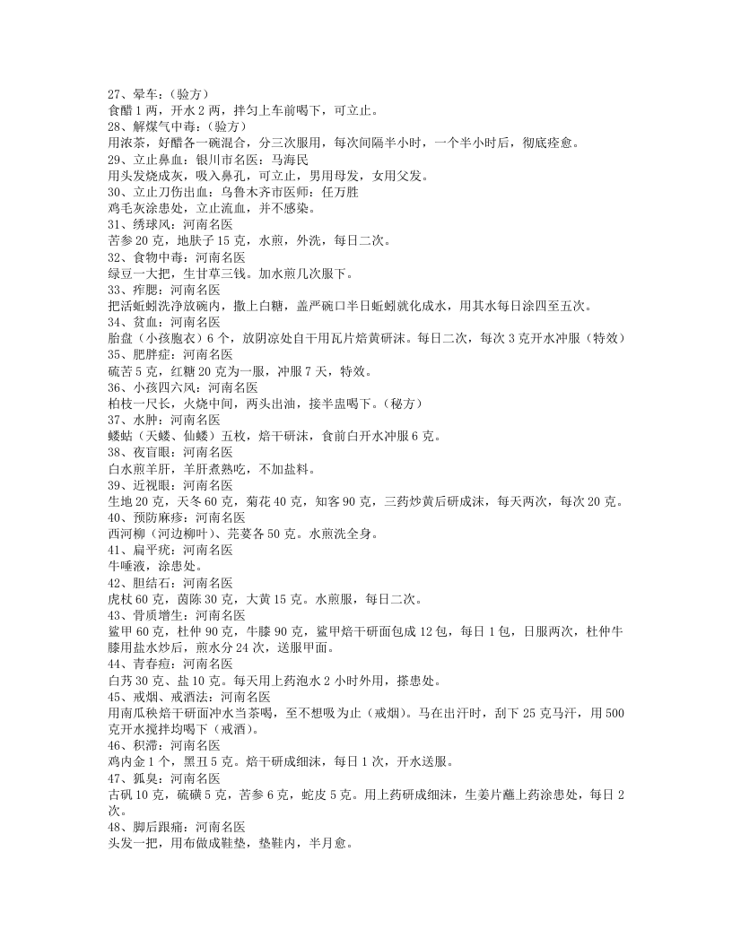 26小方.txt 第2页