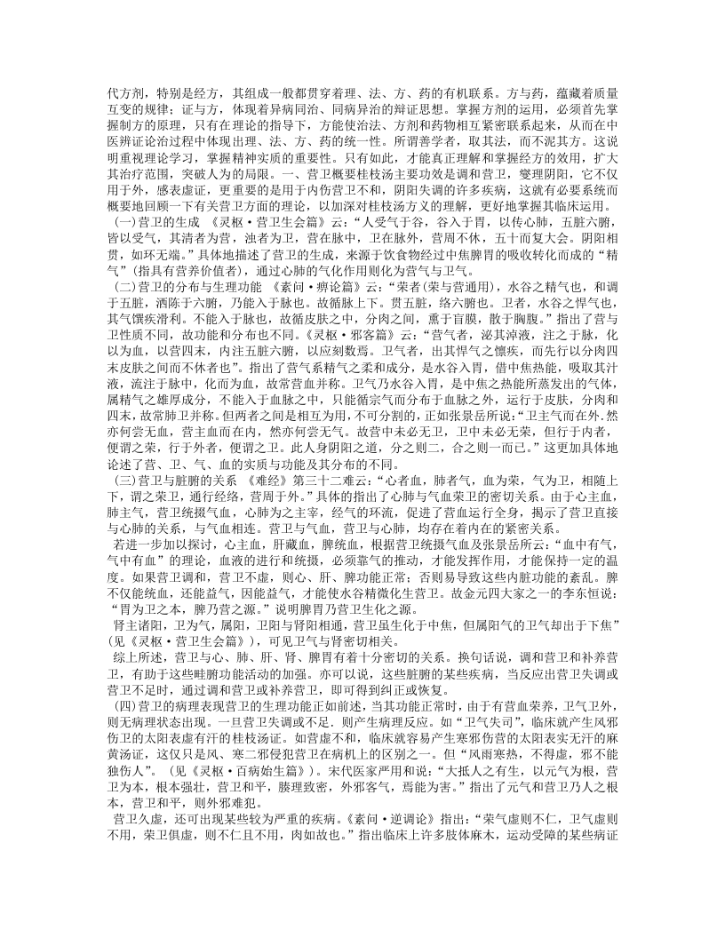 戴立三医案.txt 第2页