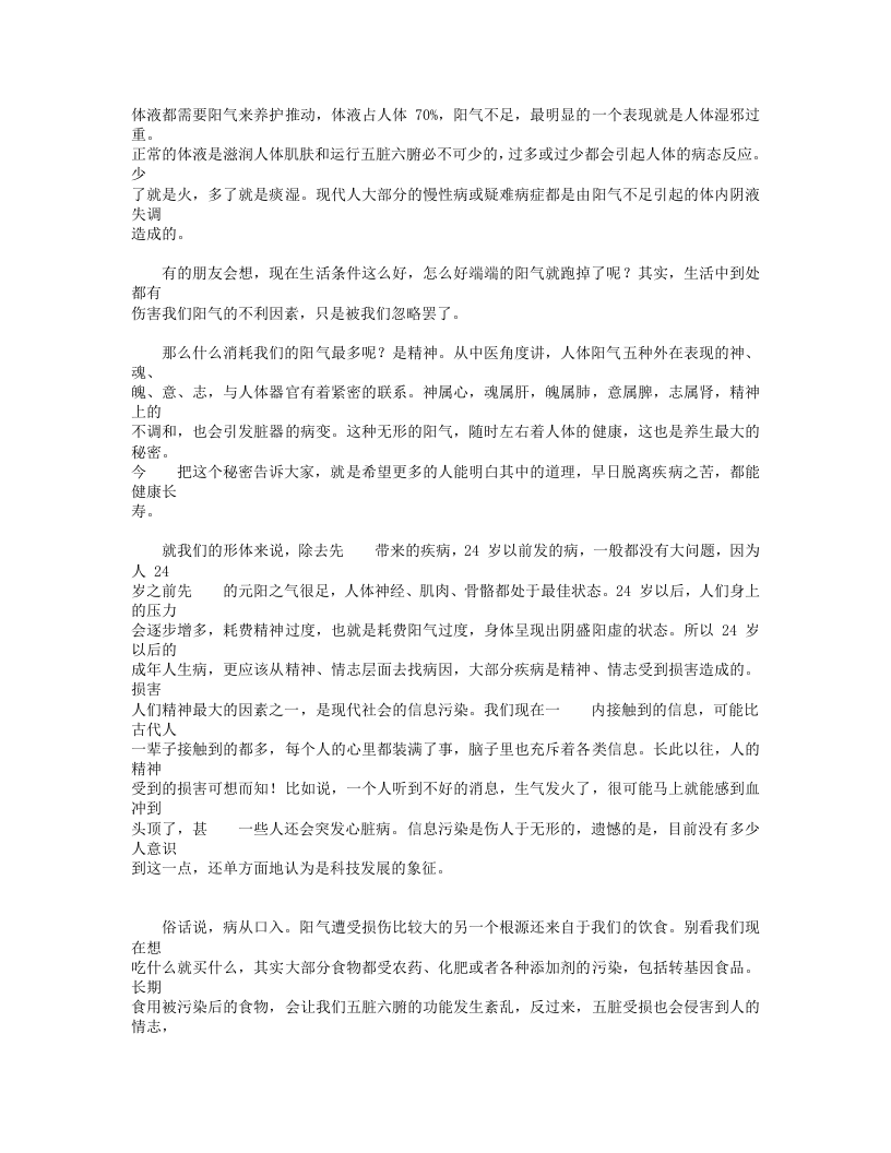 《黄帝内经使用手册》武国忠_完整版.txt 第4页