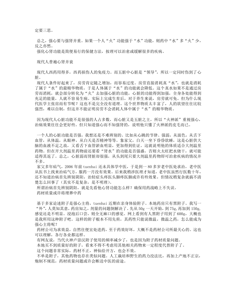 40.王正龙.txt 第2页