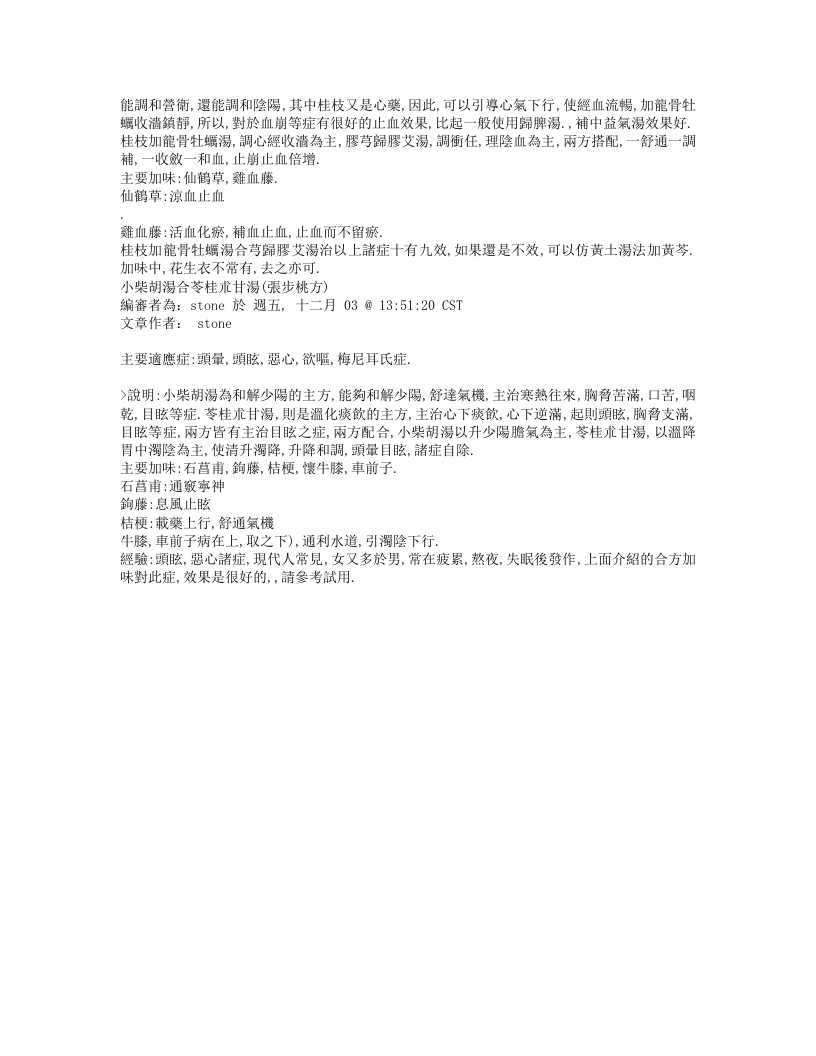 44.张步桃方.txt 第4页