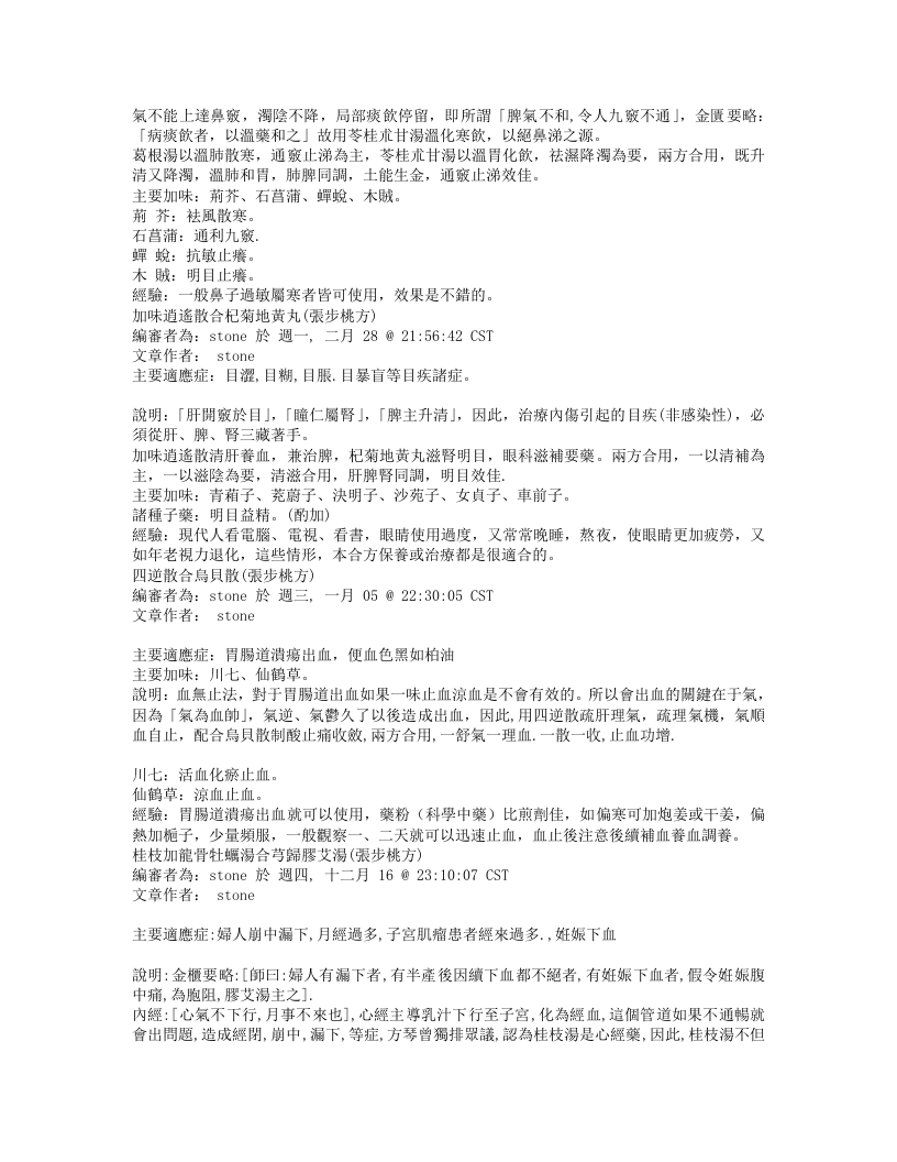 44.张步桃方.txt 第3页