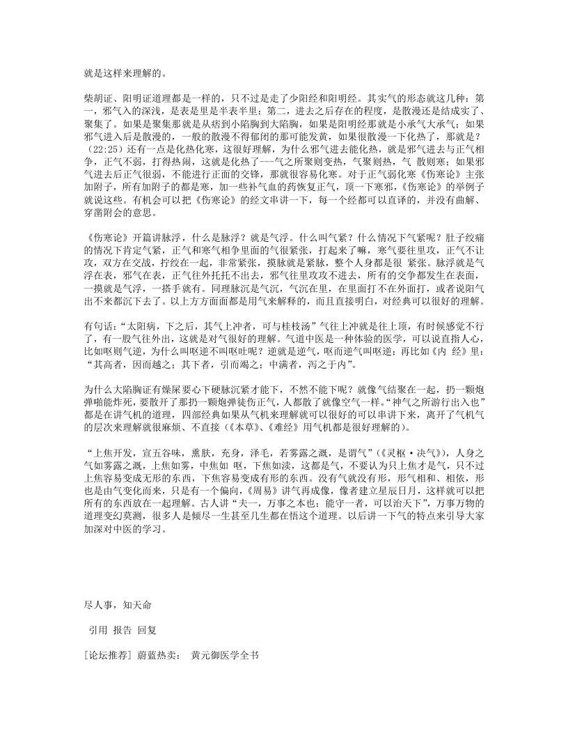 48.大千老师讲.txt 第3页