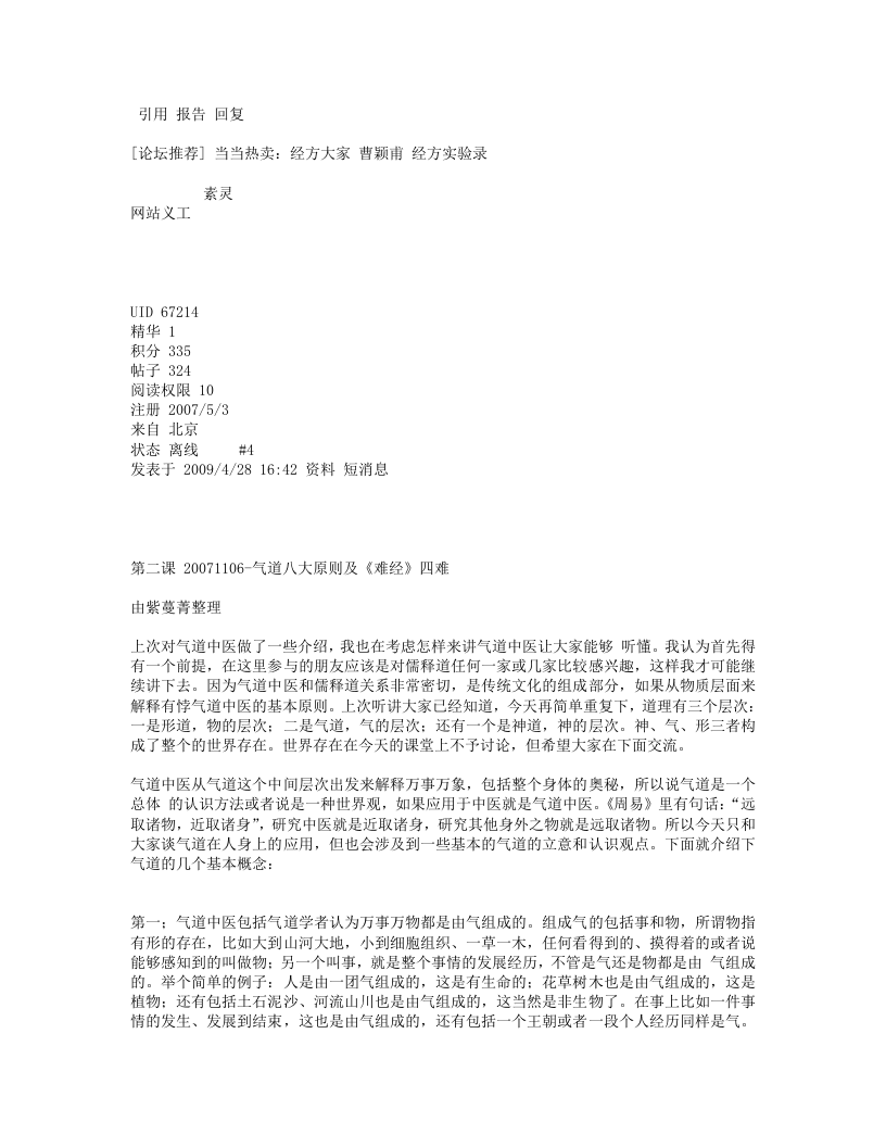 48.大千老师讲.txt 第5页