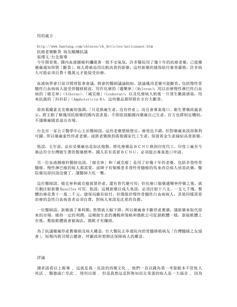 汉唐中医 2010年12月.txt 第5页