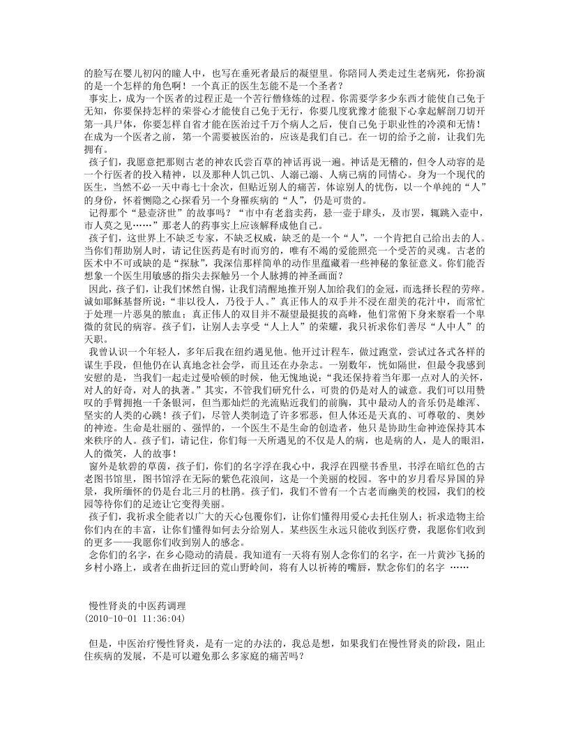 罗大伦文章.txt 第2页