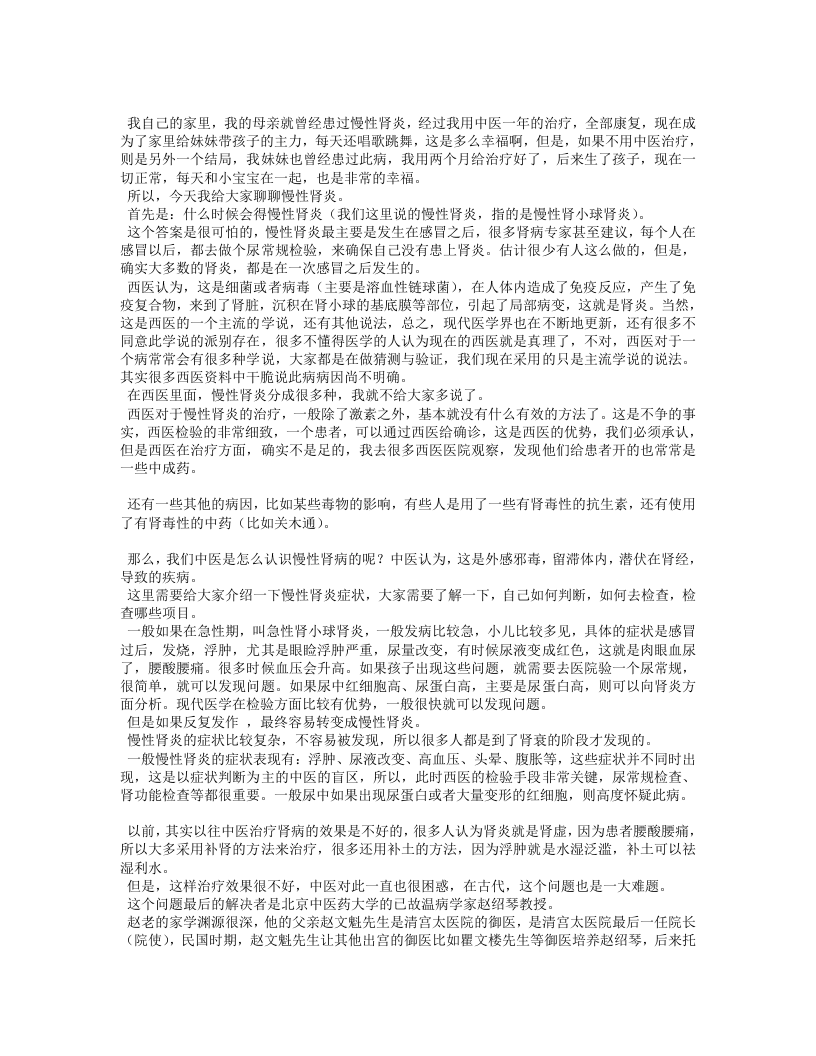 罗大伦文章.txt 第3页