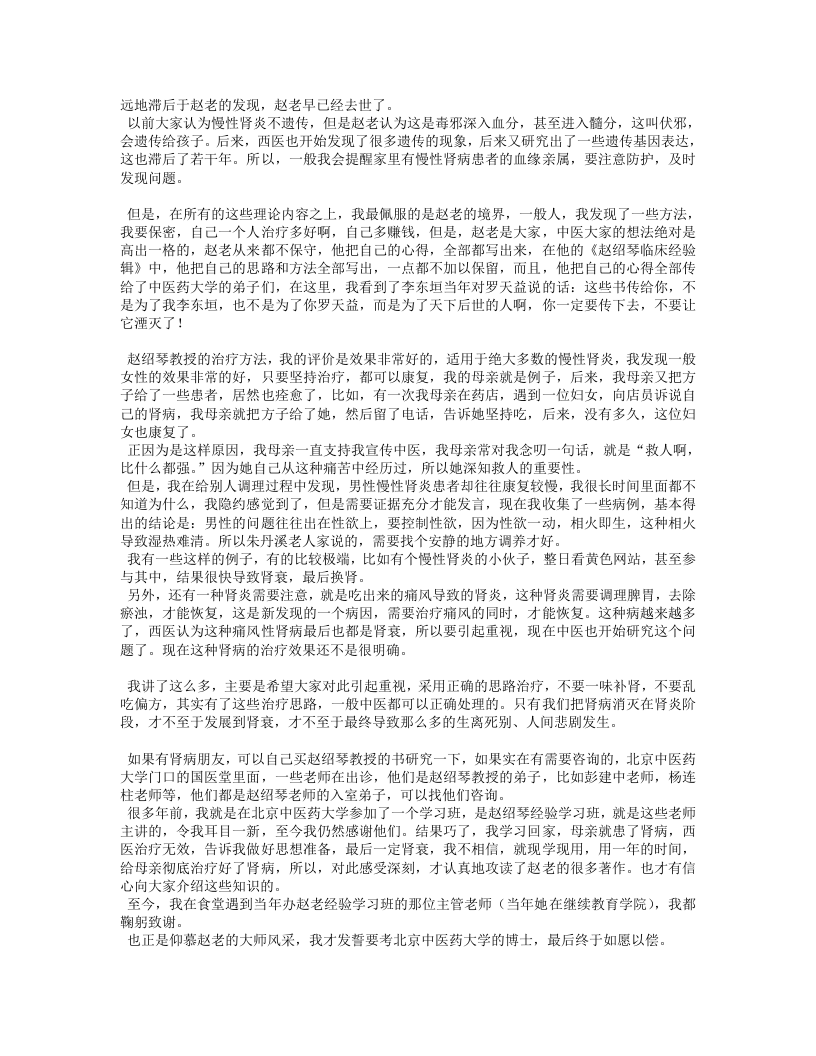 罗大伦文章.txt 第5页