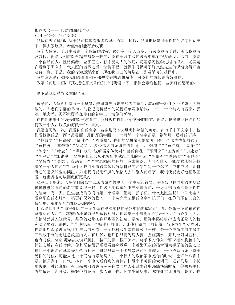 罗大伦文章.txt 第1页