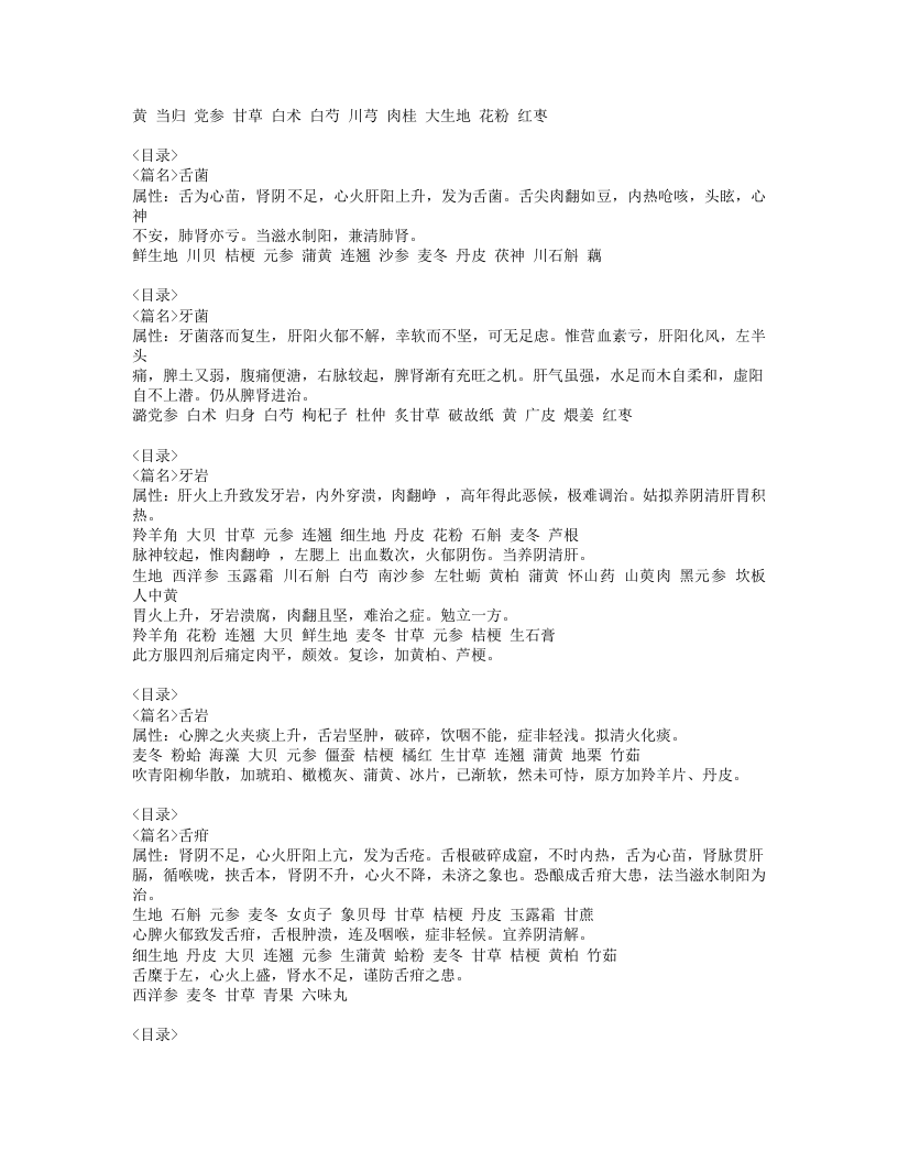 398-马培之医案.doc 第2页