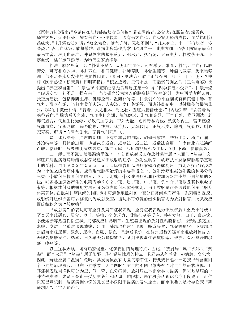 周岱翰.txt 第5页