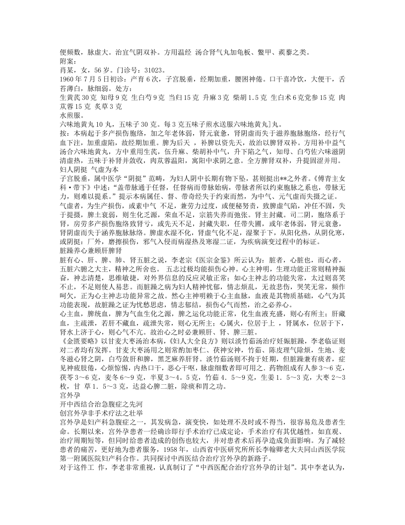 李翰卿(中).txt 第2页