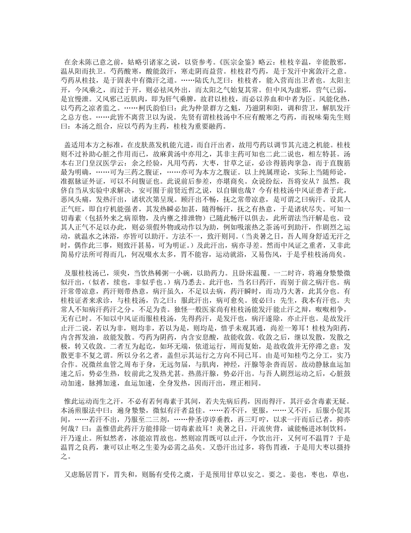 经方实验1.txt 第4页