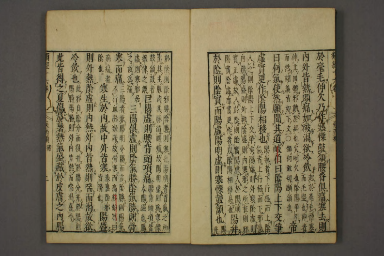 类经-明-张景岳-日本日稻田大学收藏版_0014.pdf 第3页