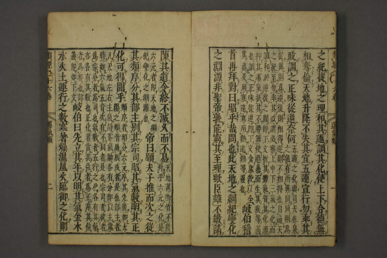 类经-明-张景岳-日本日稻田大学收藏版_0024.pdf 第3页