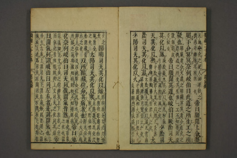 类经-明-张景岳-日本日稻田大学收藏版_0025.pdf 第3页