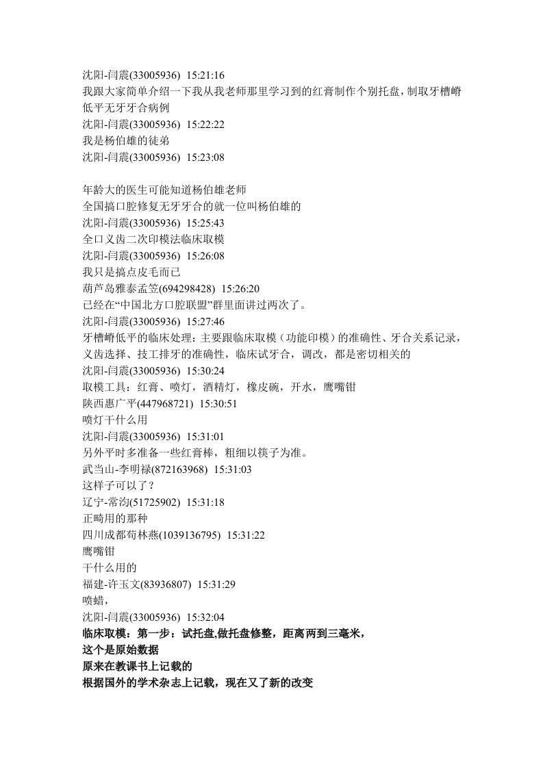 三球定位法.doc 第1页