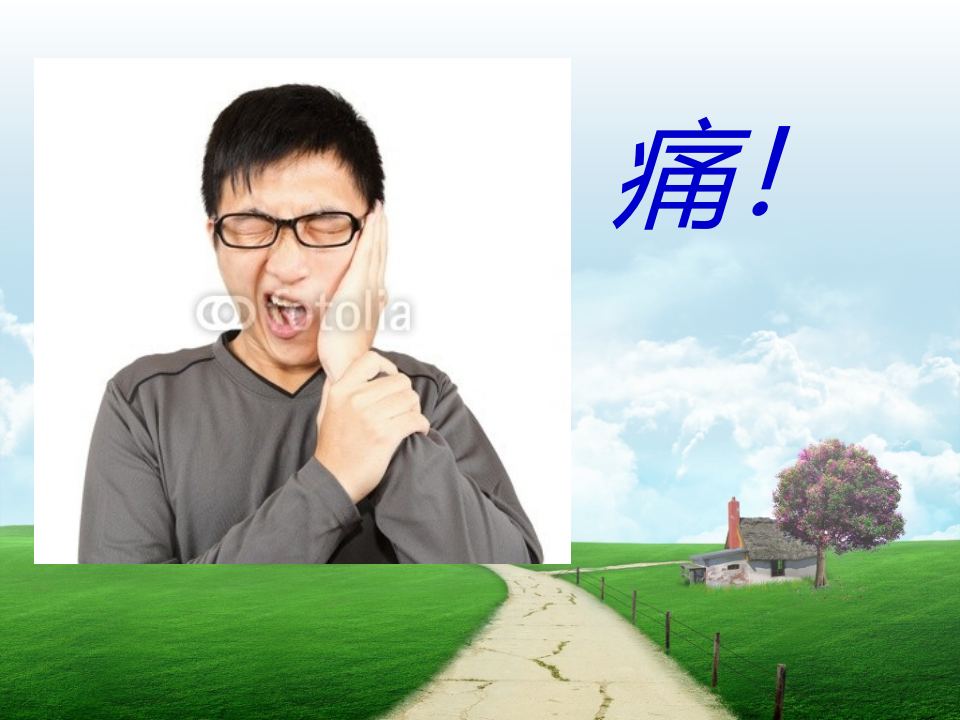 FC的合理使用02.ppt 第2页