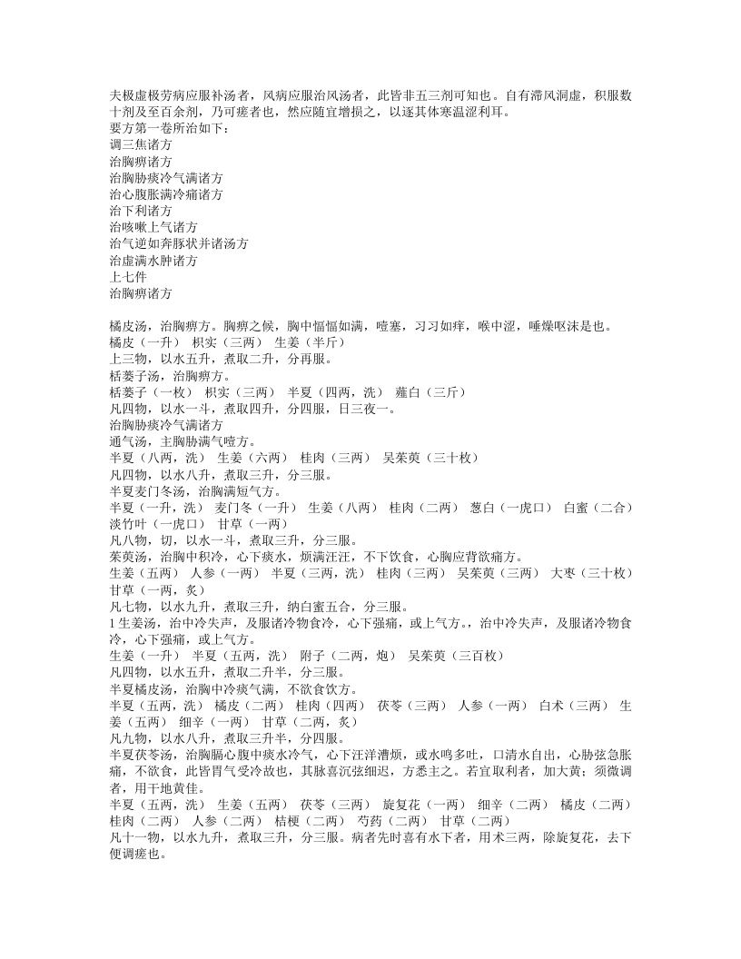 经方小品.txt 第5页
