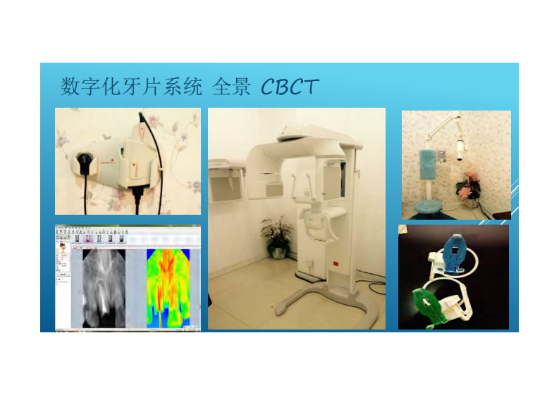 现代根管治疗的临床步骤最最最终版.pdf 第4页