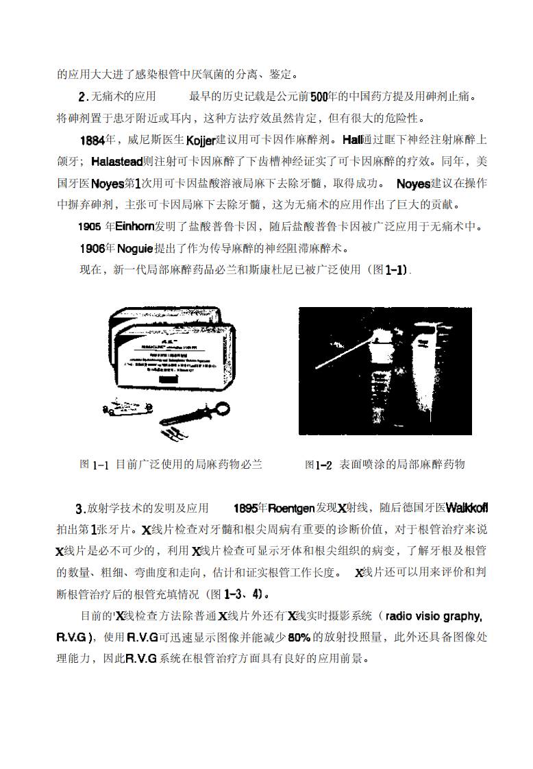 一次性根管治疗学.pdf 第5页