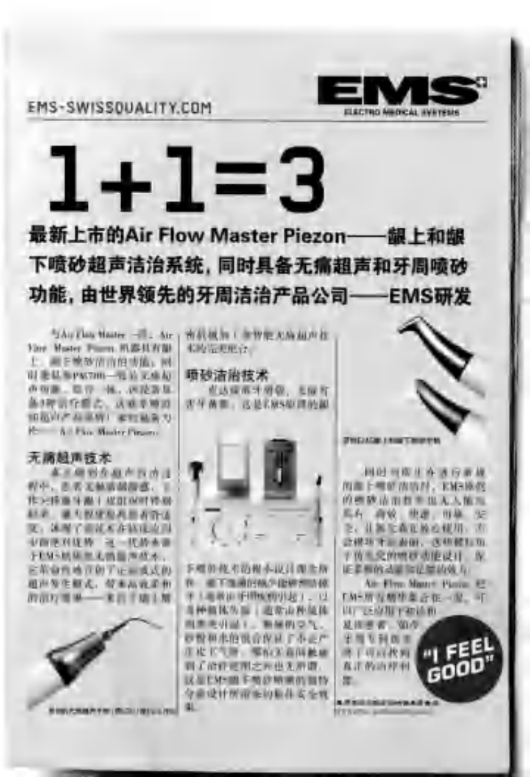 临床牙周病学++牙周非手术治疗专辑.pdf 第4页