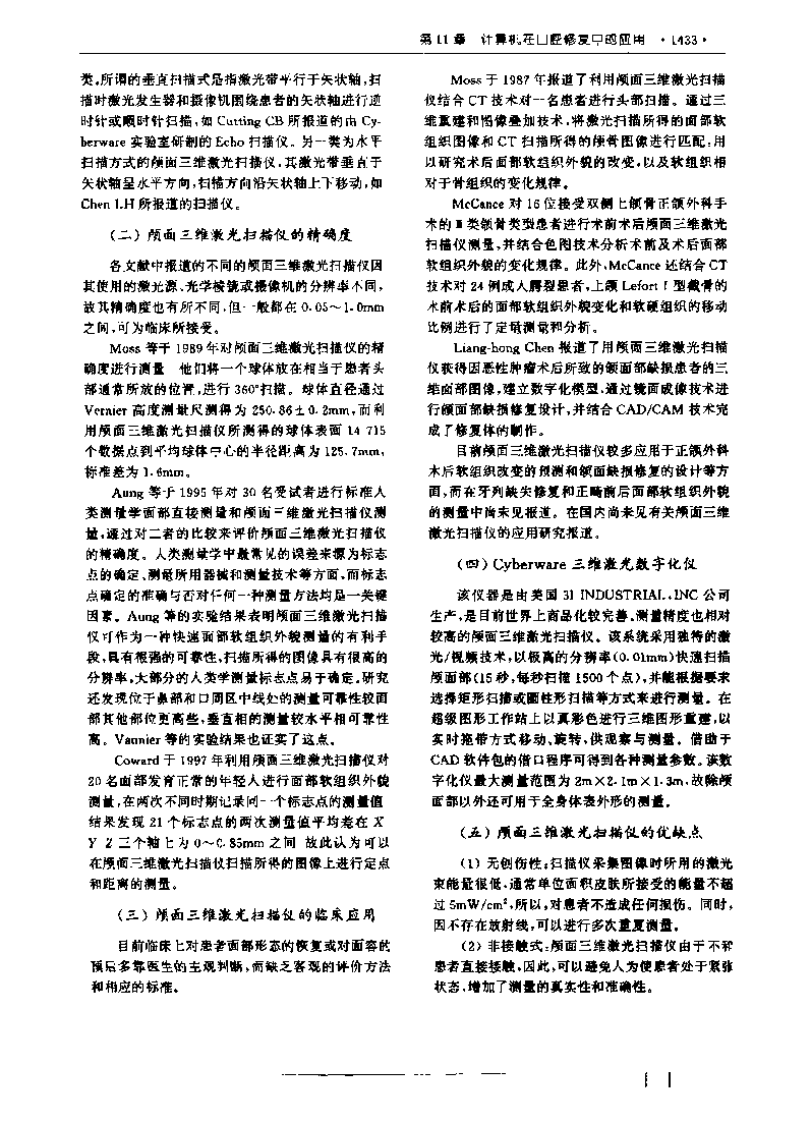 口腔自我保健外科篇.pdf 第2页