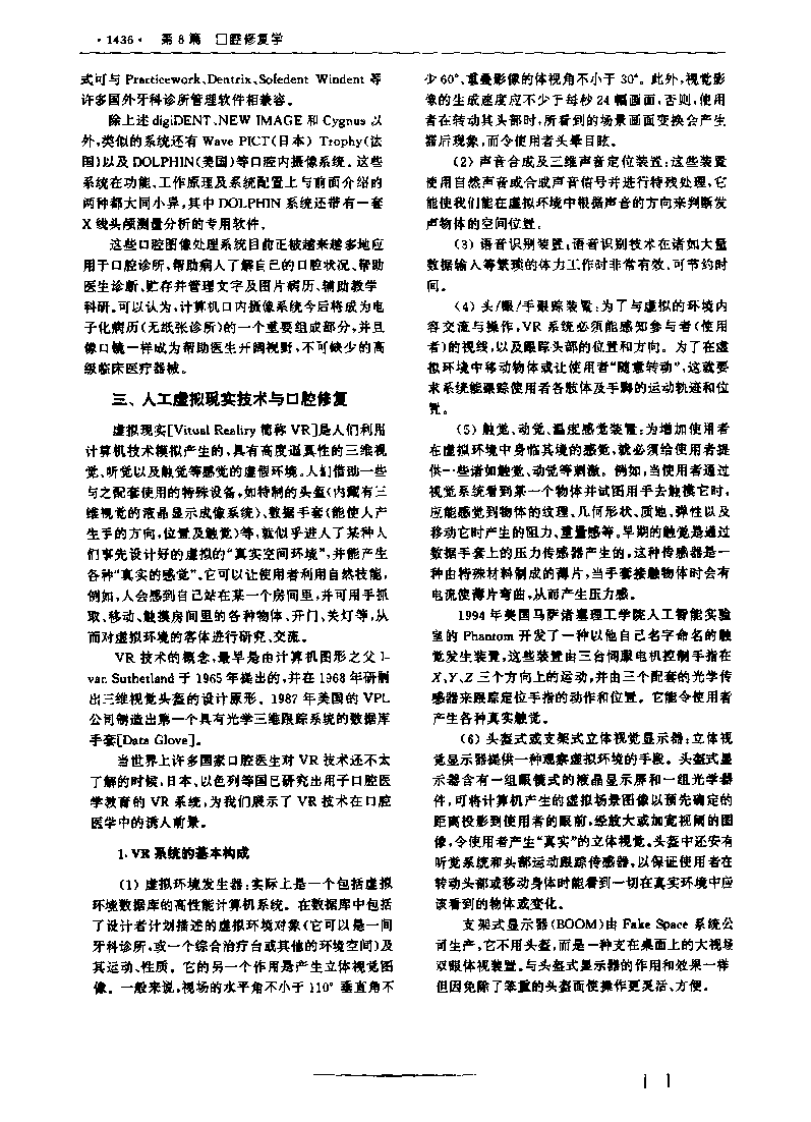 口腔自我保健外科篇.pdf 第5页