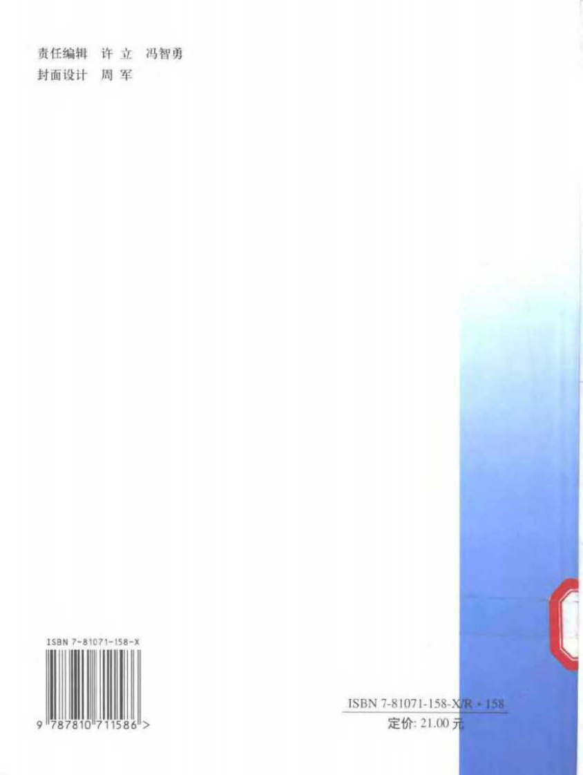 口腔医学导论.pdf 第2页