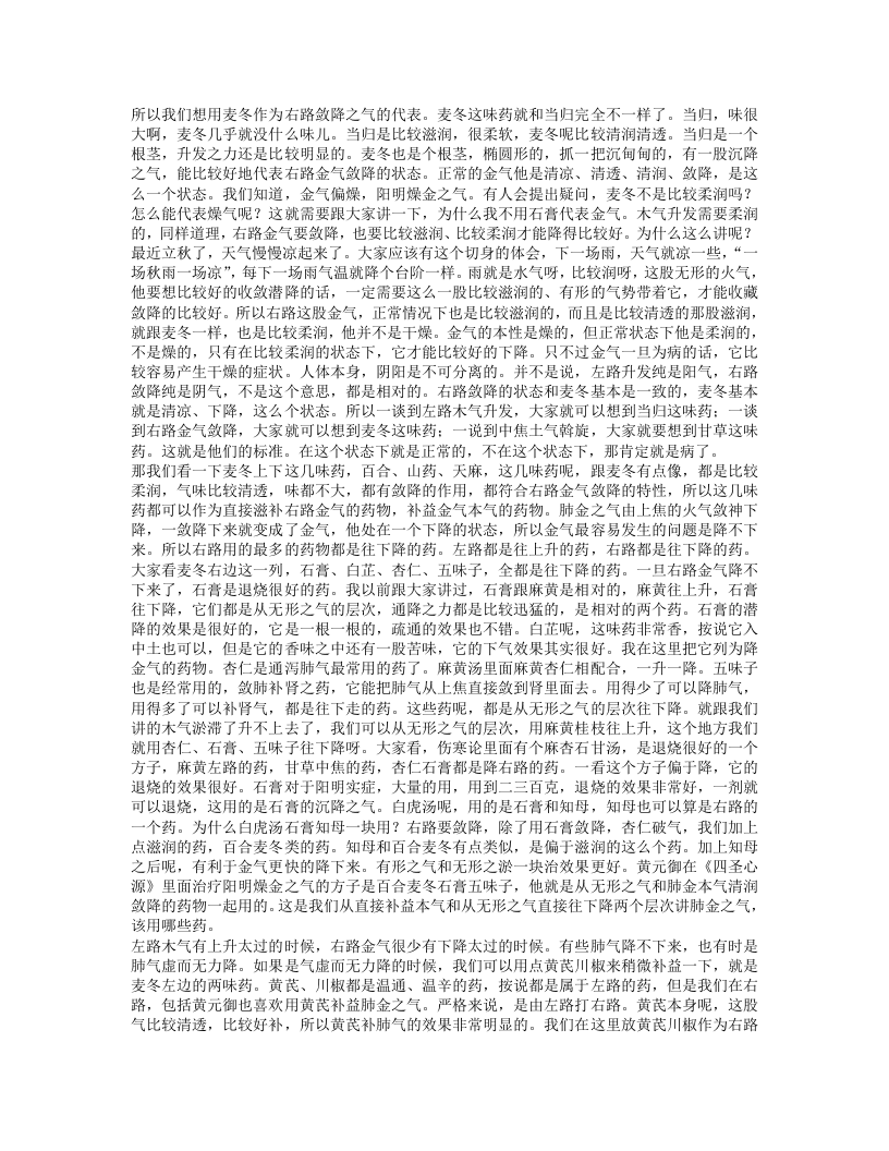 药象体会.txt 第5页